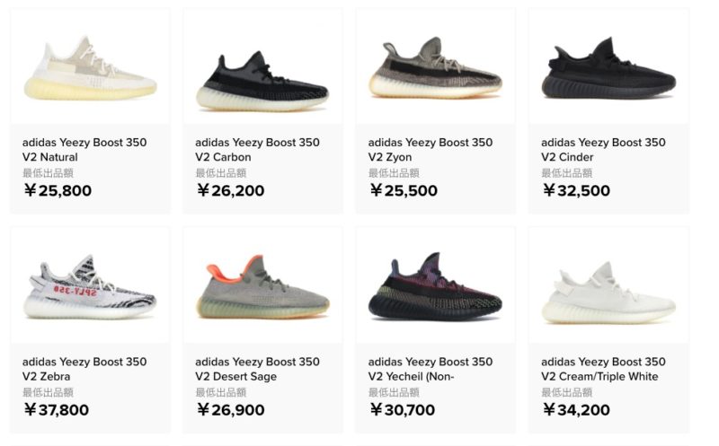 YEEZY BOOST 350 V2 フェード　新品未使用タグ付き定価割れ