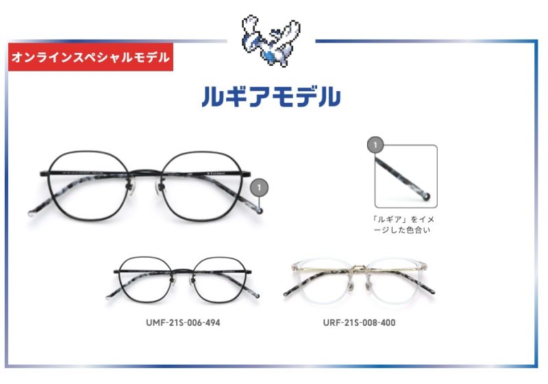 JINS ピカチュウモデル メガネ UMF 215-025-194