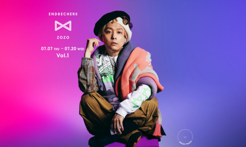 独特の素材 エンドリケリー ZOZO 堂本剛 パンツ ベージュ