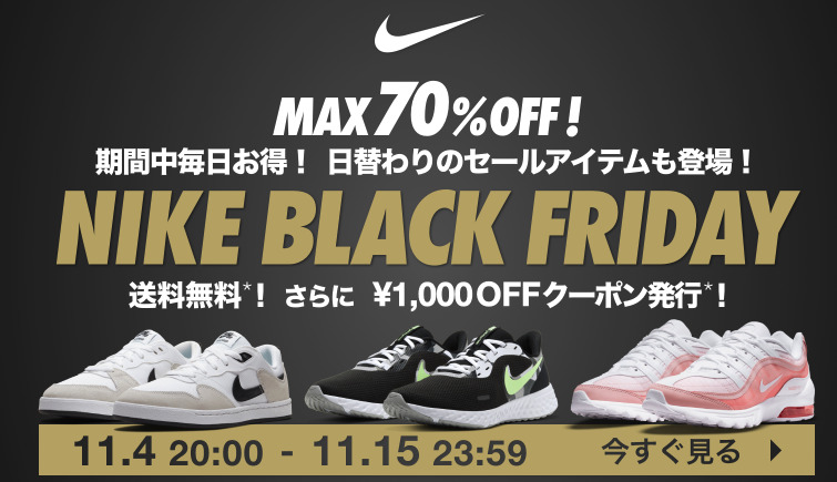 nike black friday ad 2022