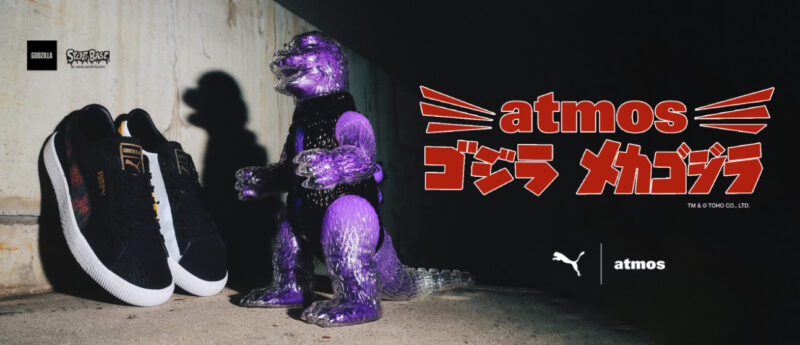 2023年11月10日|PUMA SUEDE VTG GODZILLA atmos 発売 - 流行